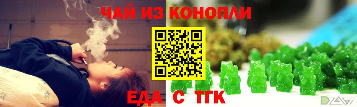 Cannafood конопля Обнинск