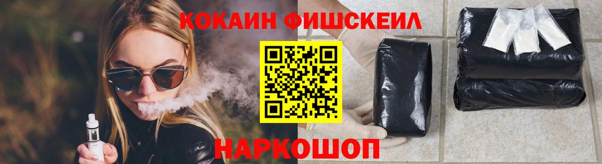 КОКАИН 99% Обнинск