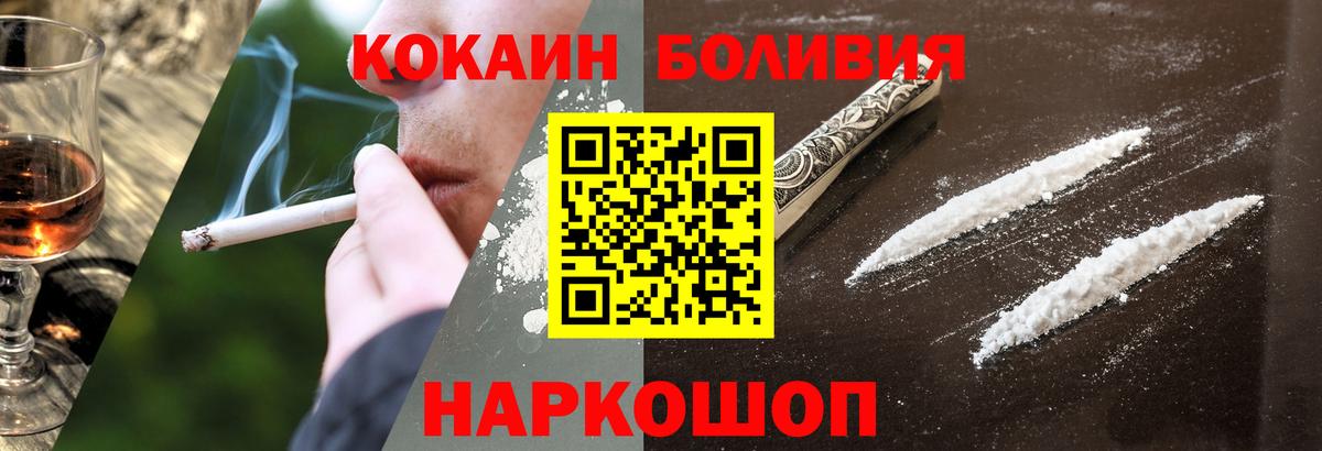 COCAIN 98% Обнинск