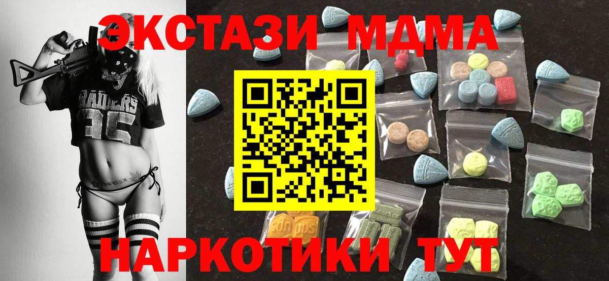 Ecstasy таблы  Вход с VPN  купить  сайты  Обнинск  ЭКСТАЗИ XTC 