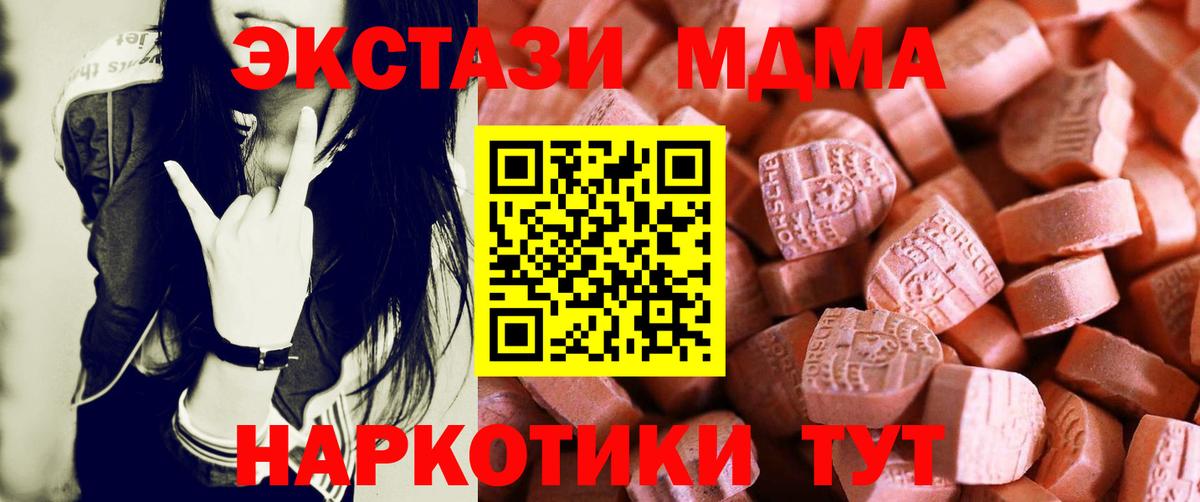 Экстази 99% Обнинск