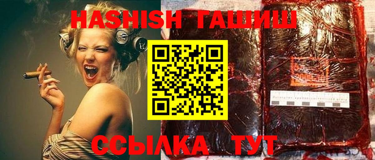 Обнинск  ГАШ hashish  Вход с VPN  ГАШ Изолятор 