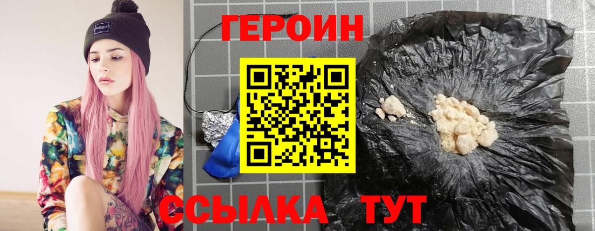 Обнинск  Героин VHQ  Героин  Вход с VPN 