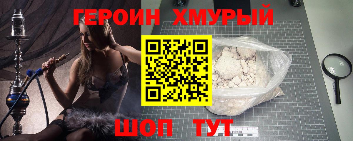 Героин белый  Обнинск 