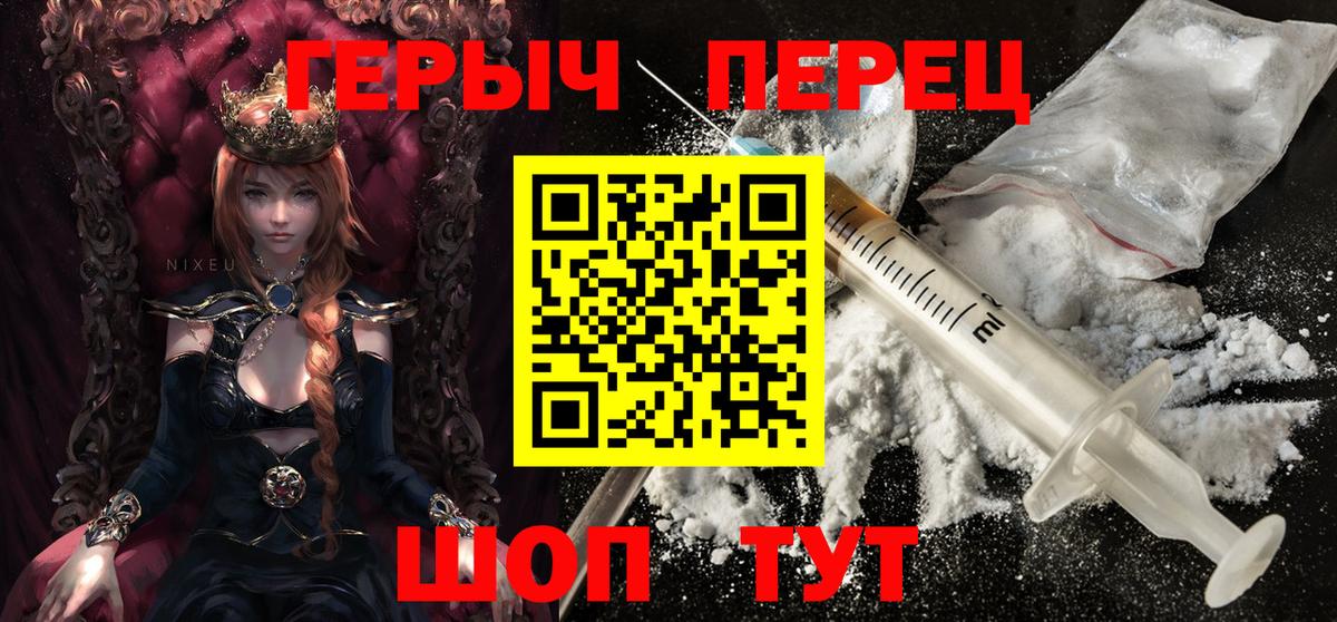 ГЕРОИН гречка Обнинск