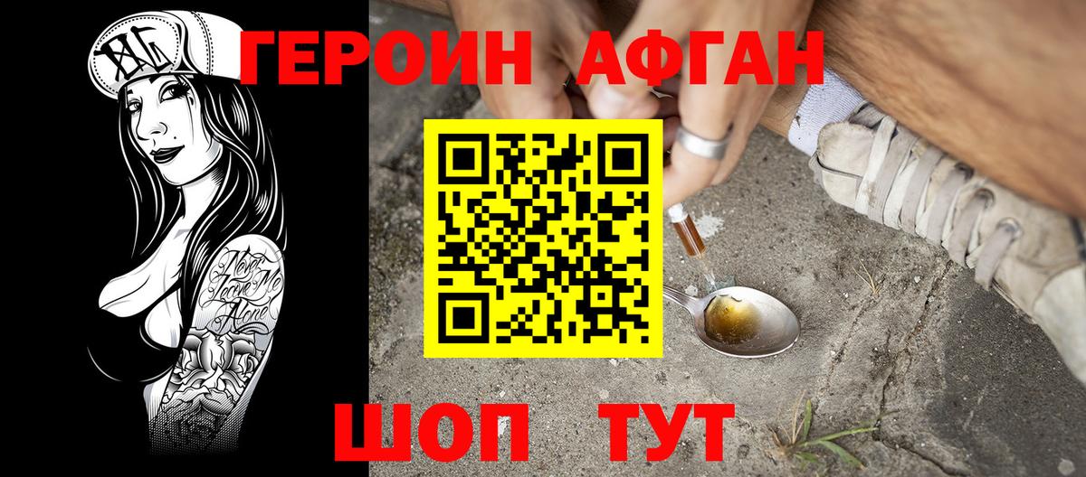 Героин белый Обнинск