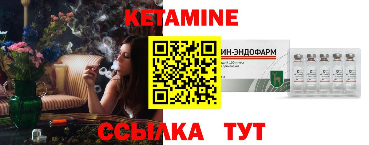 Кетамин ketamine  Вход с VPN  Обнинск 