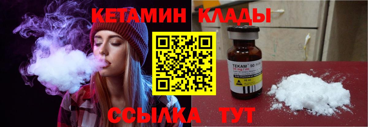 Кетамин ketamine Обнинск