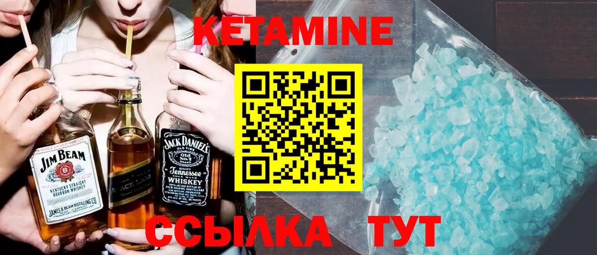 Кетамин ketamine  Обнинск  КЕТАМИН ketamine 