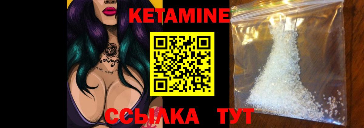 Кетамин ketamine Обнинск