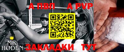 стафф Апшеронск