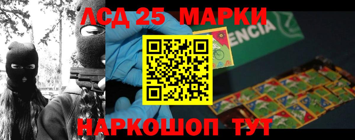 LSD-25 экстази кислота  Обнинск 