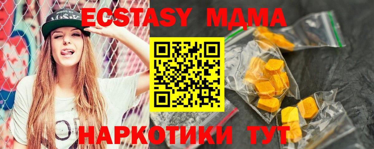 МДМА  Обнинск  MDMA crystal 