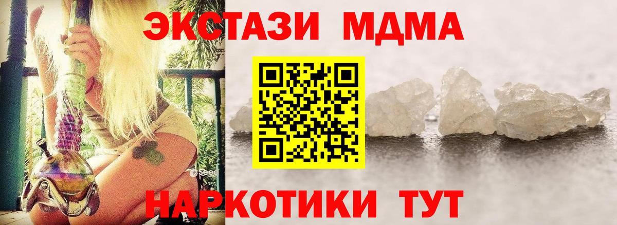 MDMA Molly Обнинск