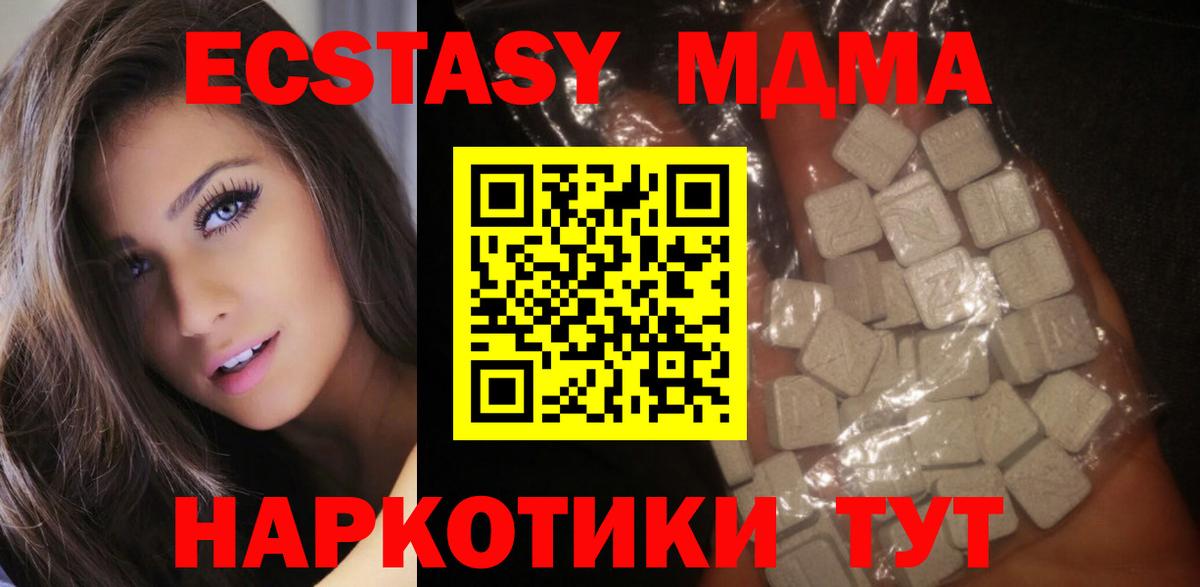 MDMA кристаллы Обнинск