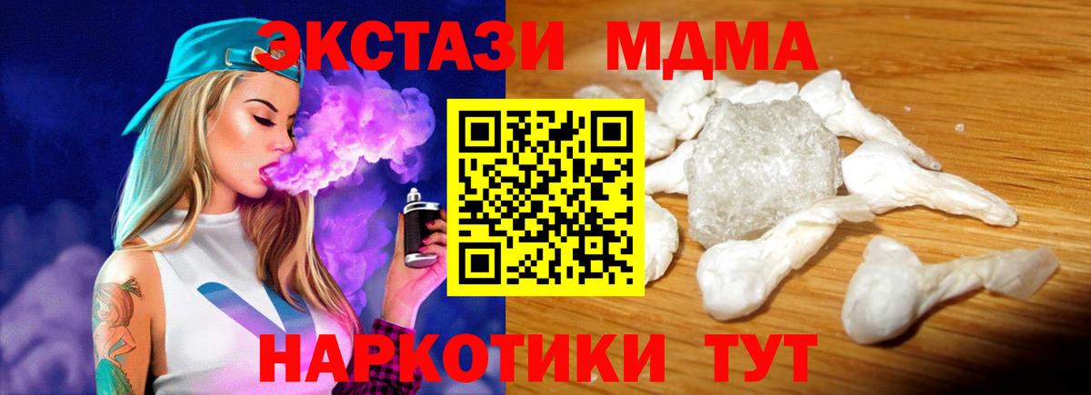 MDMA Molly  Вход с VPN  Обнинск 
