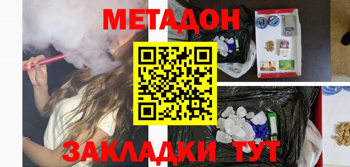 omg как войти  Метадон VHQ  Обнинск  Вход с VPN  МЕТАДОН мёд 