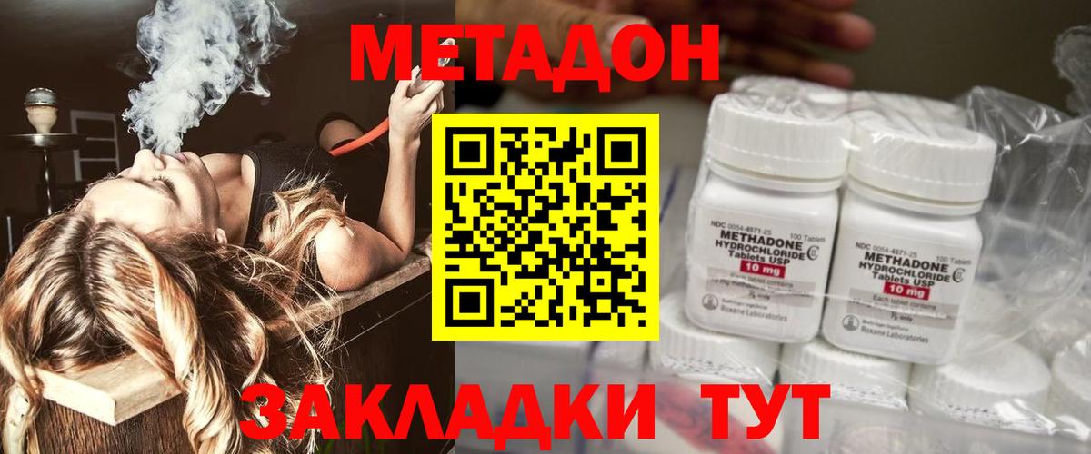 Метадон кристалл  blacksprut онион  Метадон мёд  Обнинск 