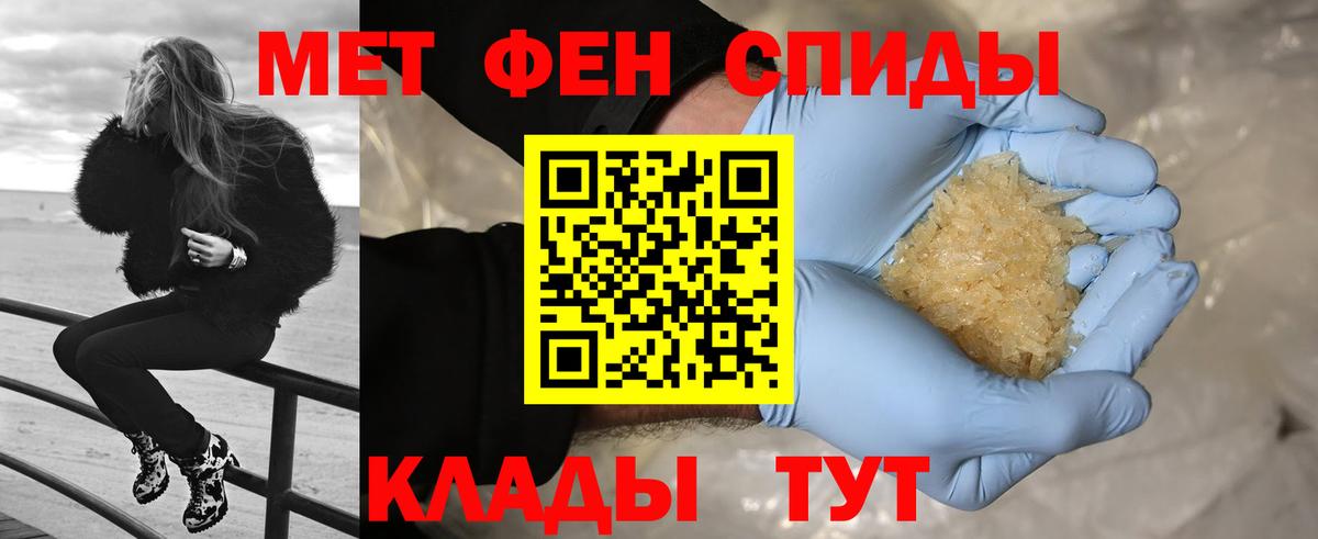 Первитин Декстрометамфетамин 99.9%  Вход с VPN  Первитин  Первитин Декстрометамфетамин 99.9%  Обнинск 