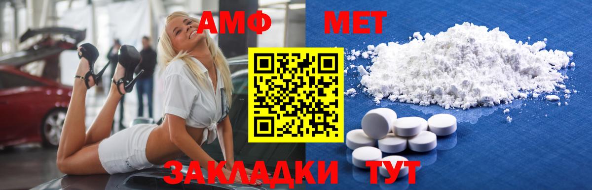 Метамфетамин винт Обнинск
