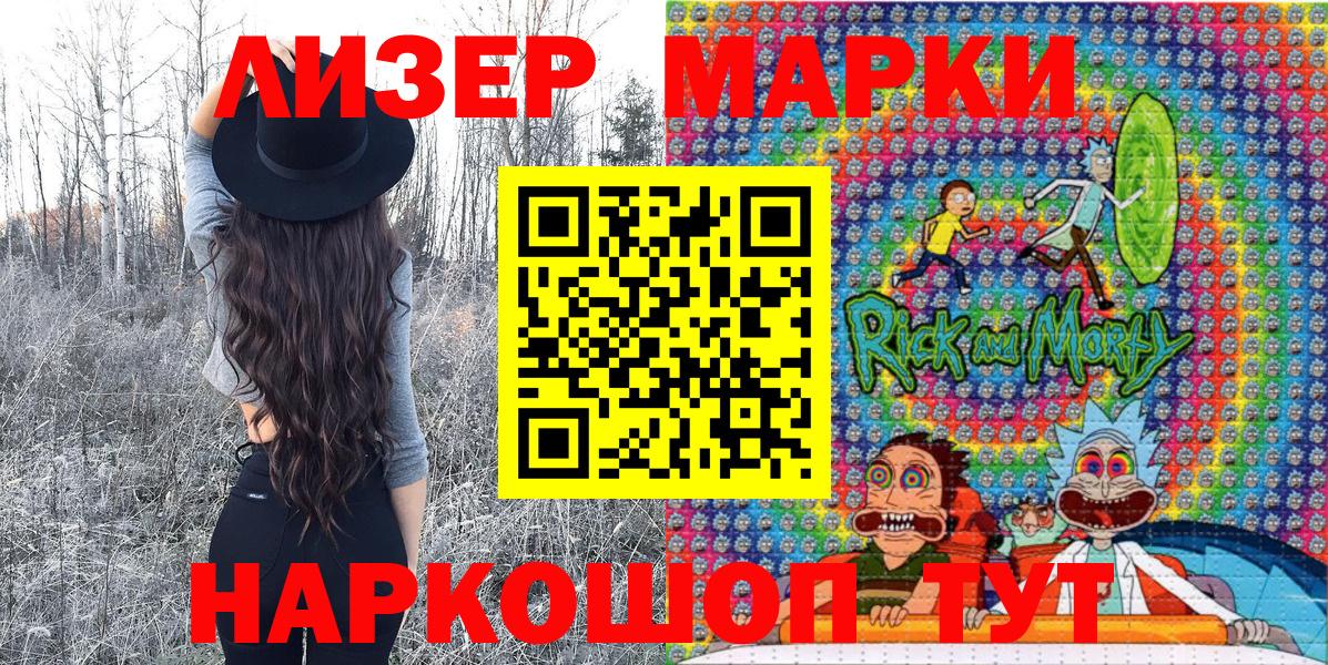 Марки 25I-NBOMe 1500мкг  Вход с VPN  Марки 25I-NBOMe 1500мкг  Обнинск 