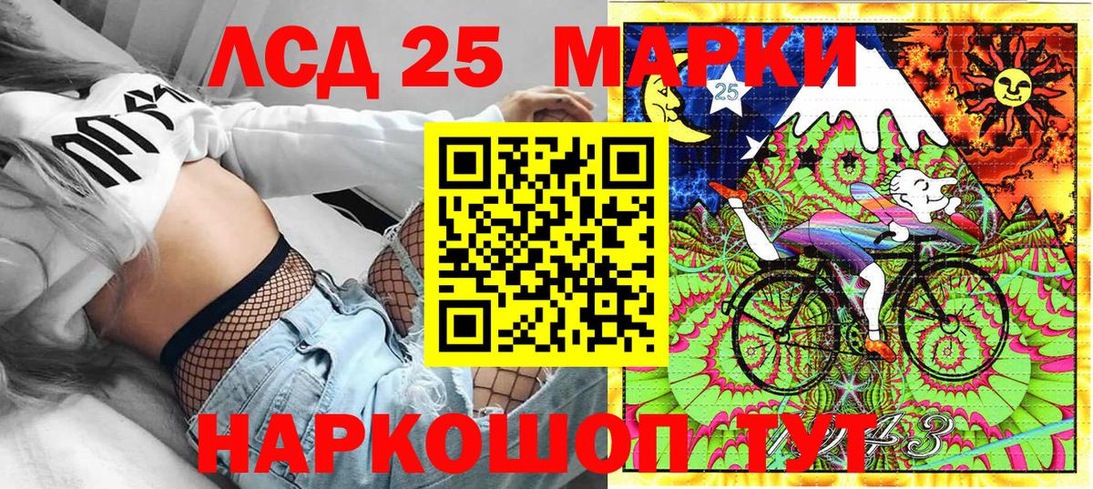 Марки 25I-NBOMe 1500мкг Обнинск