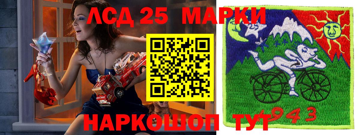 Наркотические марки 1500мкг Обнинск