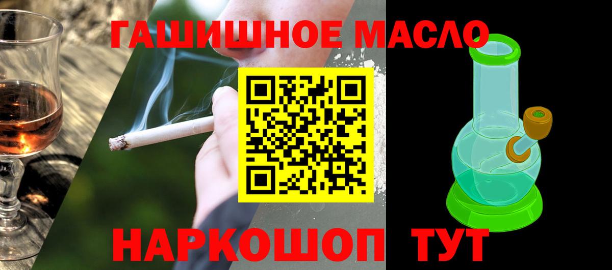 Дистиллят ТГК вейп с тгк  Вход с VPN  Обнинск  Дистиллят ТГК Wax 