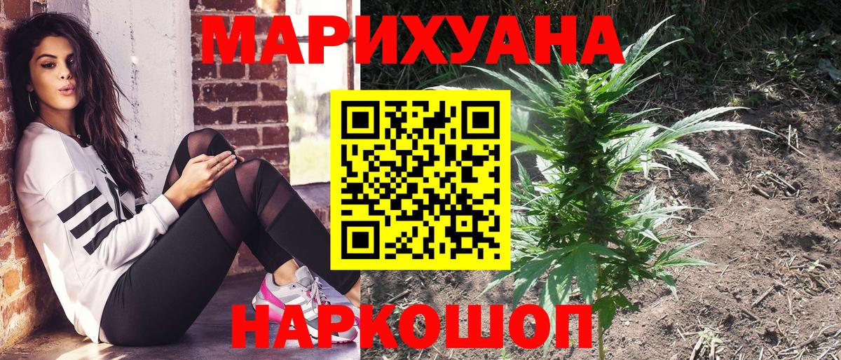 Марихуана AK-47  Шишки марихуана AK-47  Обнинск  Вход с VPN  Каннабис OG Kush  Шишки марихуана сатива 