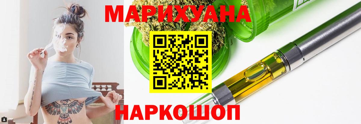 Канабис конопля Обнинск